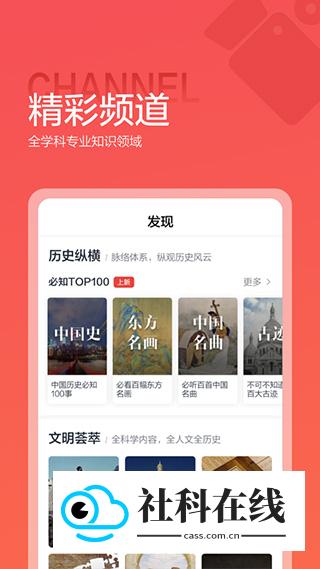 全知识免费版