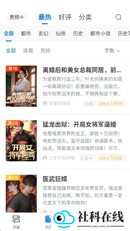 派派小说网app