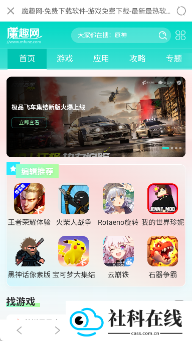 极简浏览器