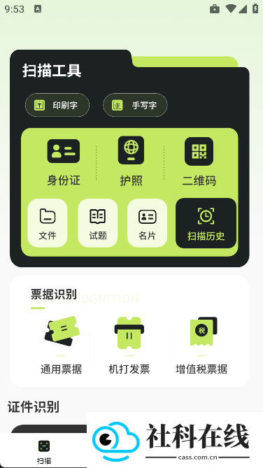 文档翻译免费王