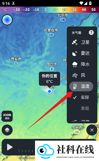 ZoomEarth手机版