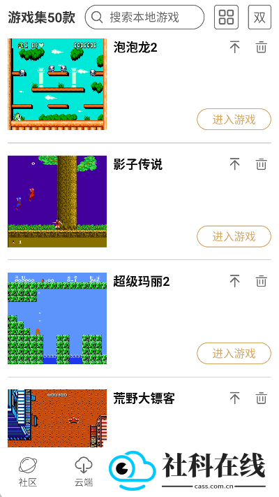怀旧游戏馆app