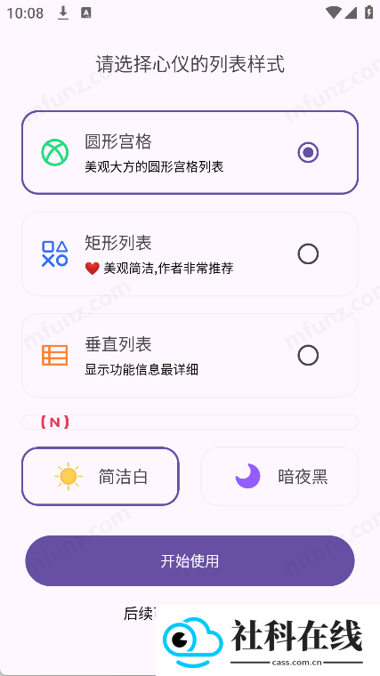 魔方工具箱
