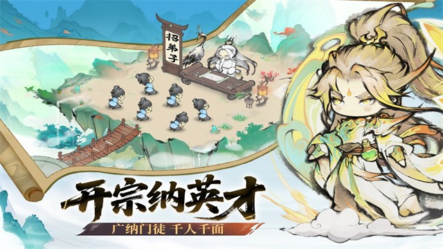 最强祖师手机版