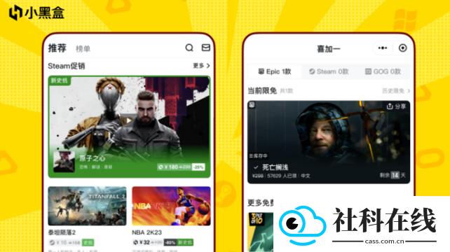 小黑盒