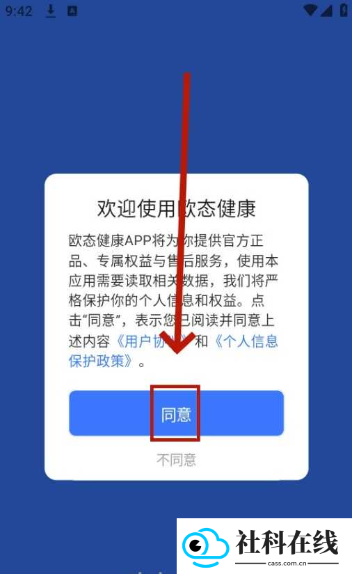 maitufit手表app