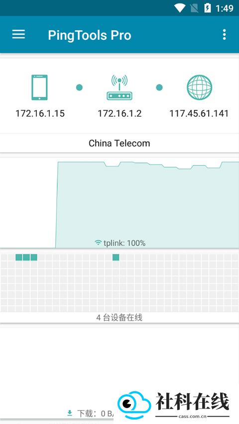 pingtoolspro汉化安卓版
