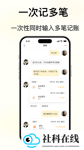 小乖记账app