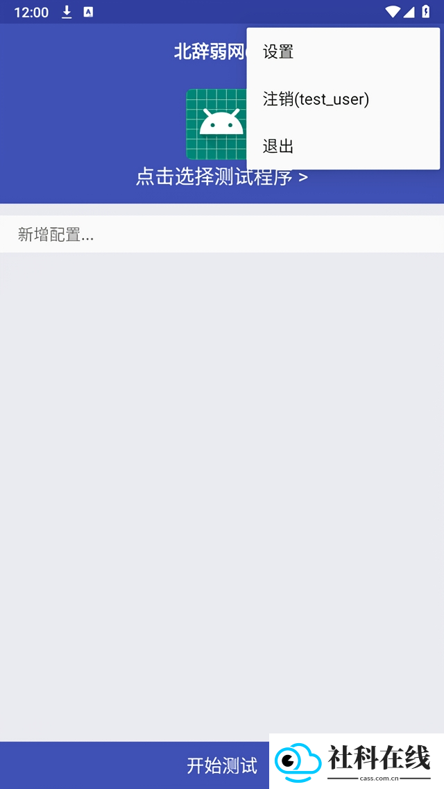 北辞连点器