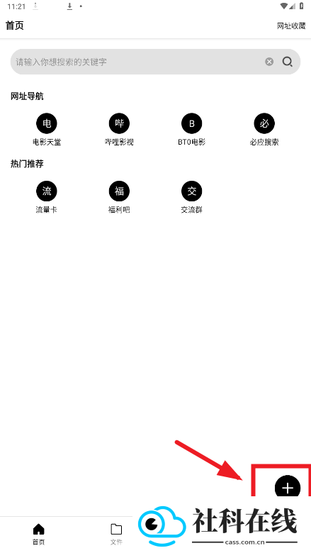 飞驰下载