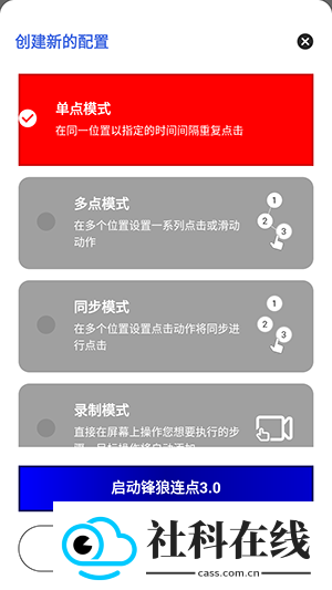 锋狼5.0暴龙版