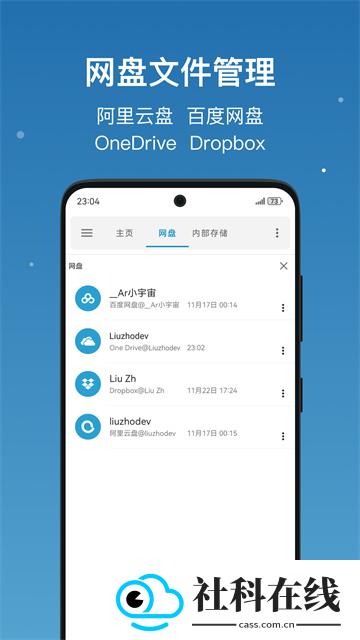 流舟文件