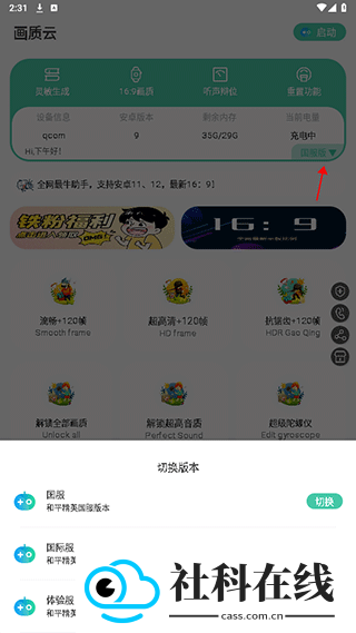 画质云