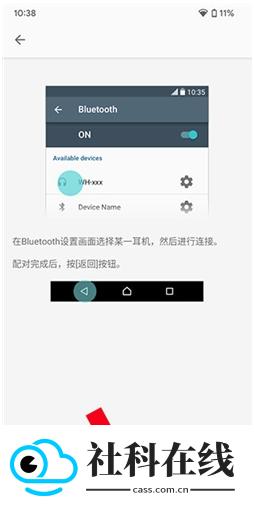 索尼耳机SoundConnect