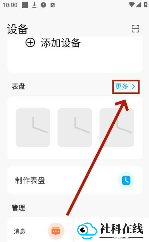 maitufit手表app