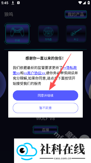 狼鸣手柄