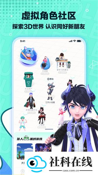 梦游社极速版