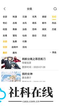 皮皮漫画完整版