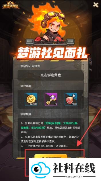 梦游社极速版