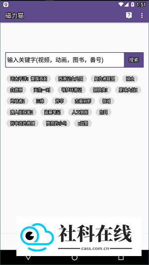 磁力猫磁力引擎
