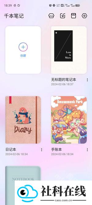 千本笔记电子手帐