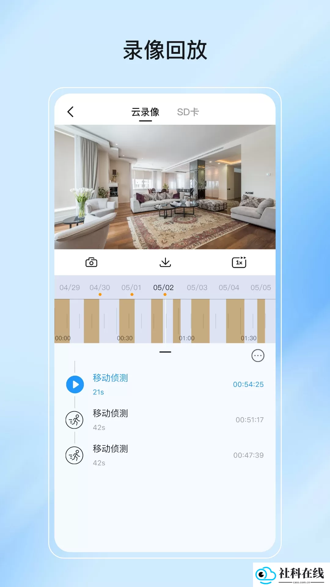 爱为物联