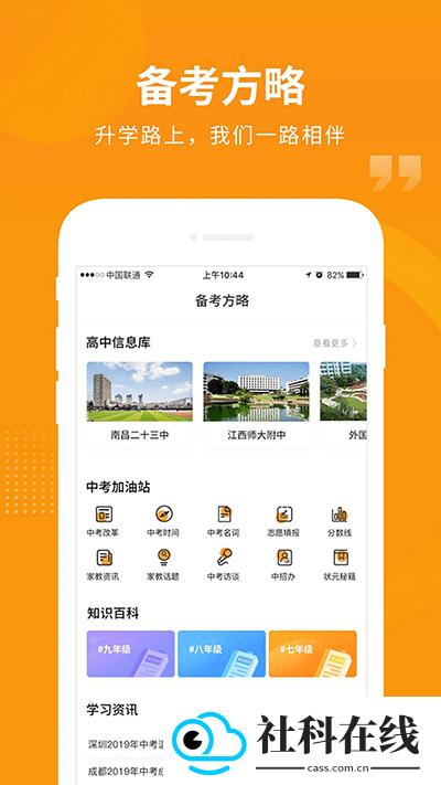汇中考
