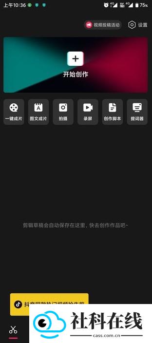 剪映