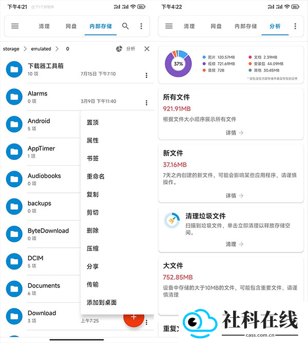 流舟文件