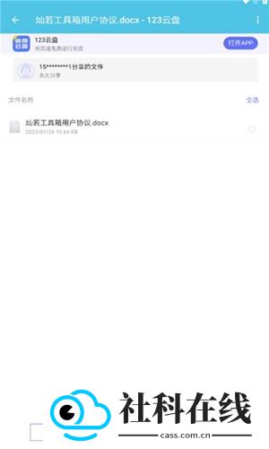 灿若工具箱