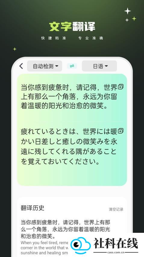 文档翻译免费王