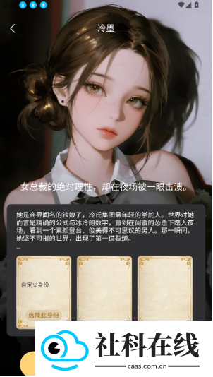 星恋次元安卓版