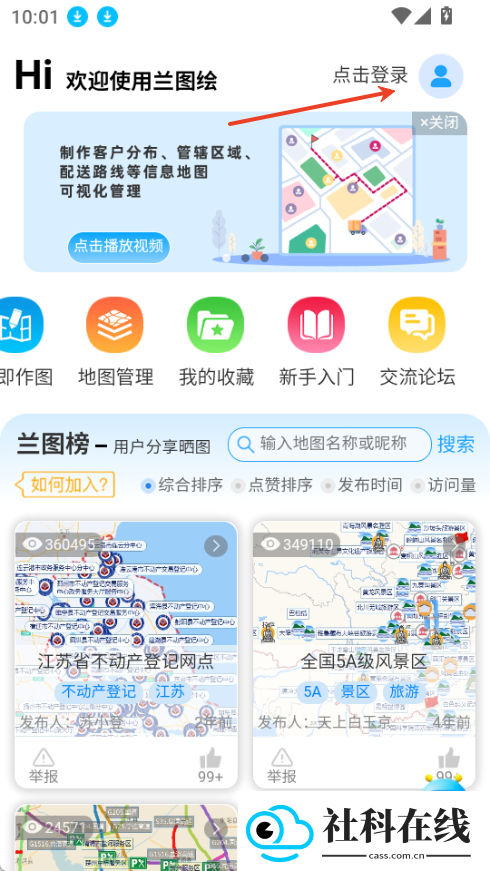 兰图绘