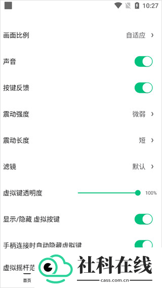 小马模拟器正版下载
