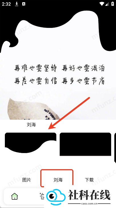 遮挡壁纸