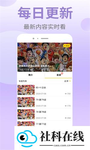 皮皮漫画完整版
