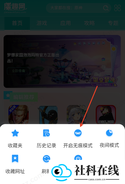 迅速浏览器