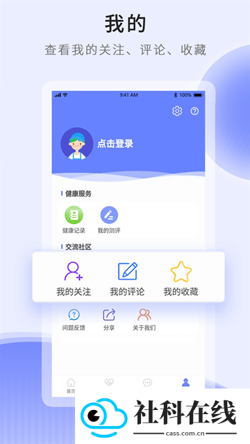 开创健康