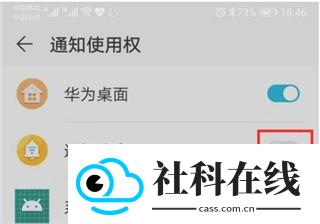 通知滤盒高级版
