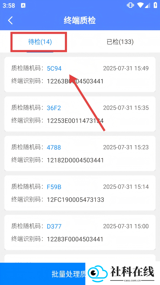 电梯调试工具