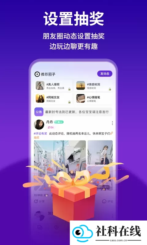 keychat