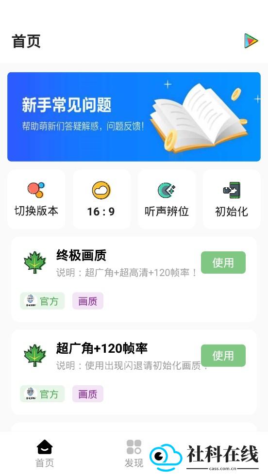 lx画质助手120帧