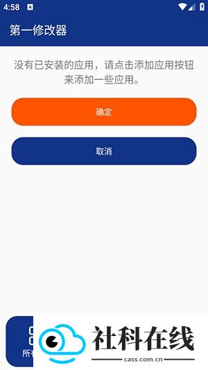 第一修改器最新版1