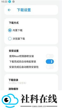 小虎软件库3.5