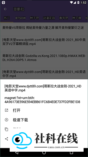 磁力猫磁力引擎