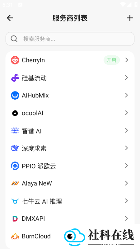 cherrystudio手机版