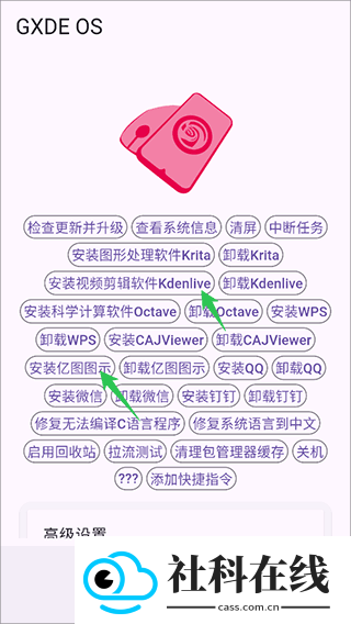 小小电脑官方版