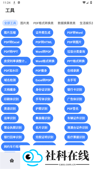 小阳软件库