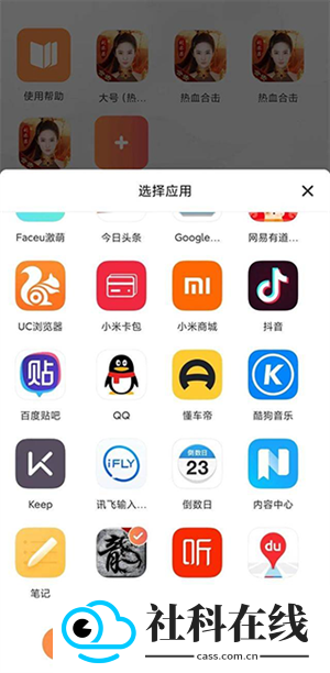 贪玩云手机