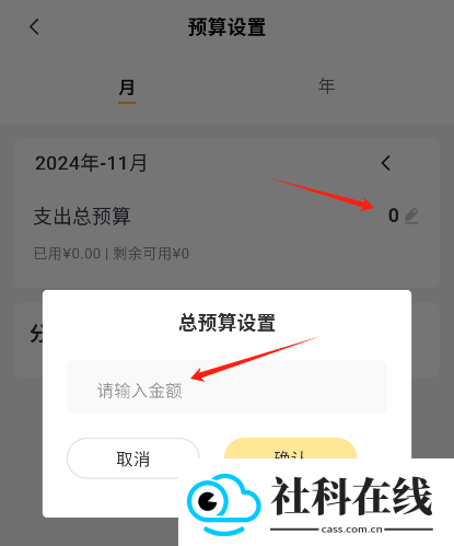 小乖记账app